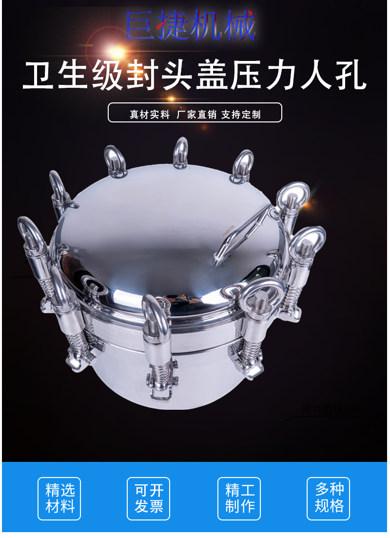 封頭式壓力人孔 (2).jpg