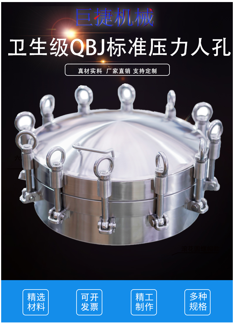 QBJ標準壓力人孔.jpg