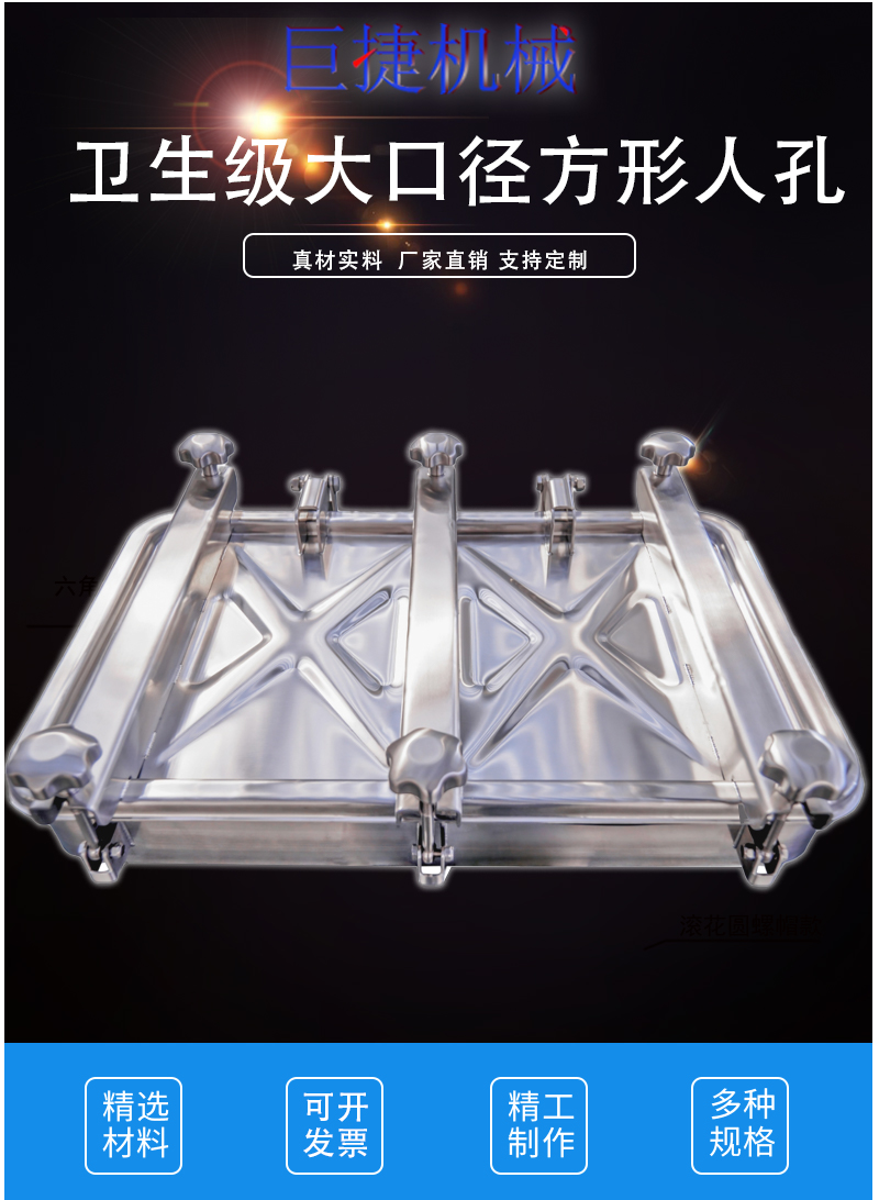 大口徑方形人孔.jpg