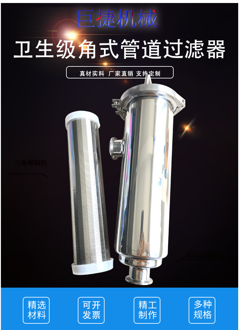 角式過濾器(纏繞網(wǎng)).jpg