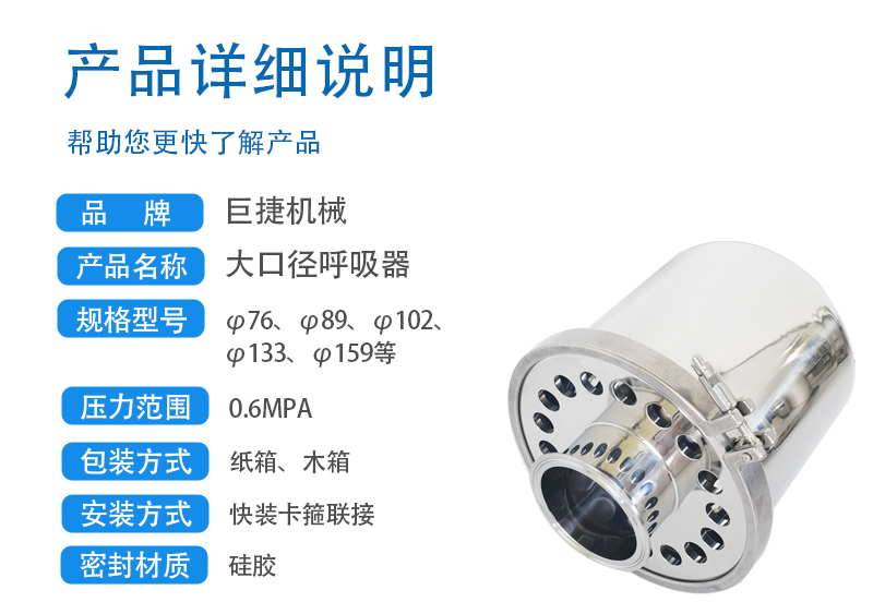 大口徑呼吸器2.jpg