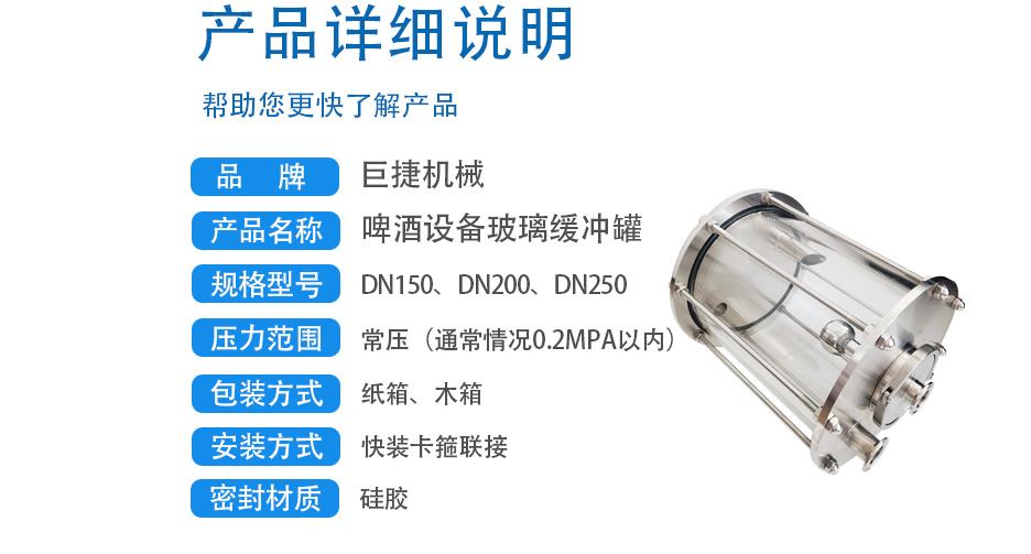 玻璃緩沖罐2.jpg