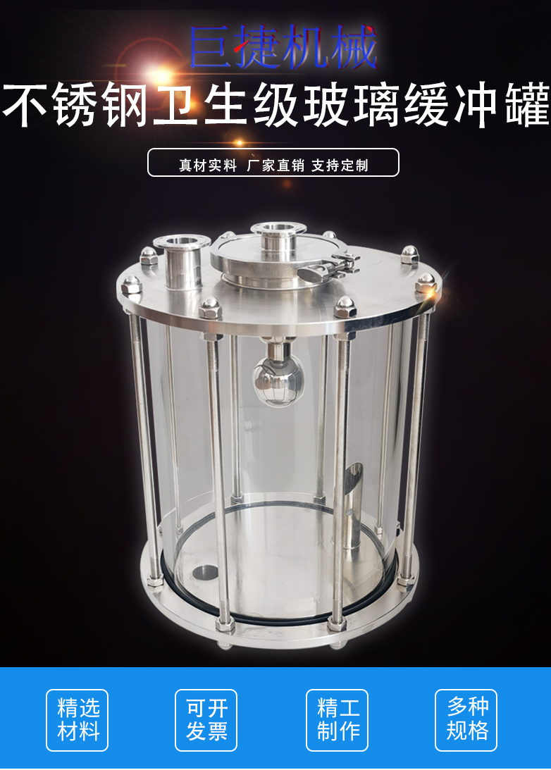 玻璃緩沖罐.jpg