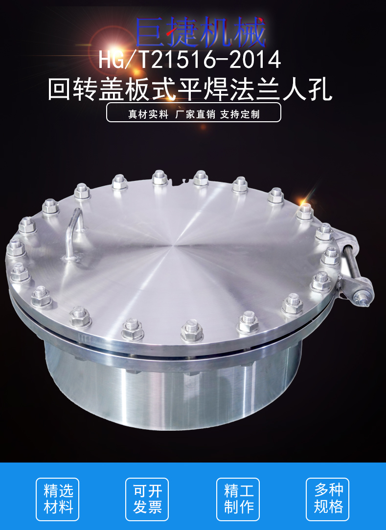 21516回轉(zhuǎn)蓋人孔.jpg