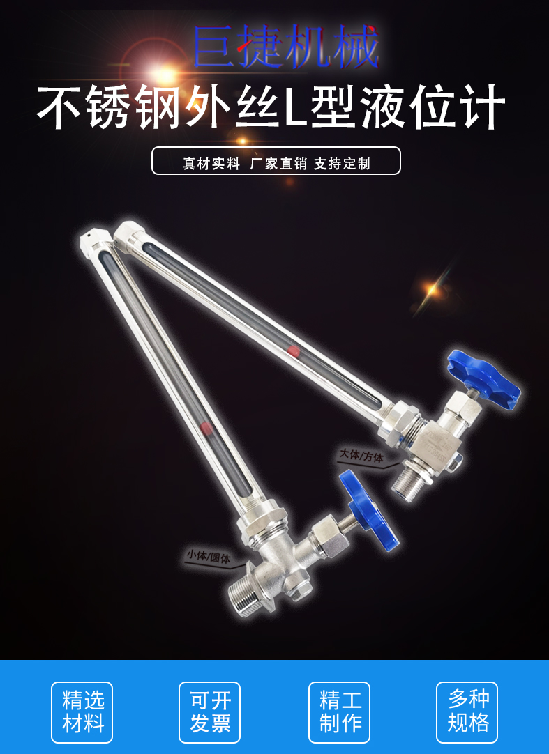 外絲L型液位計(jì)閥門款.jpg